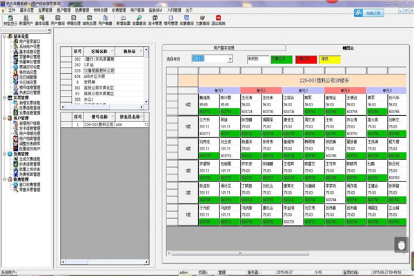  Qianxi Smart Gas Toll System Software System