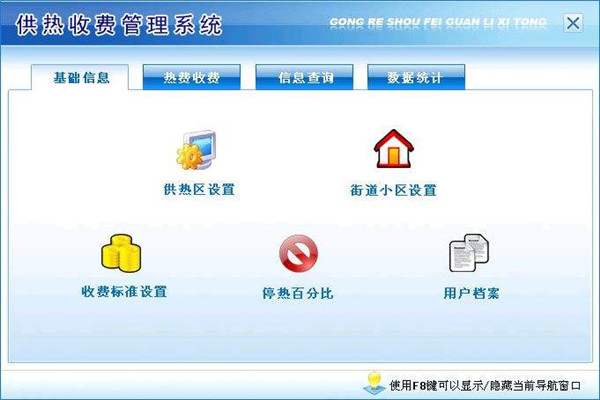  Software system of heating charging system in Yunnan